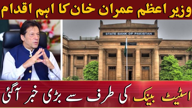 State bank of Pakistan decreases interest rate by 2% now on single digits at 9%