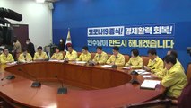 '압승' 민주당, 100% 재난지원금 처리 착수...통합당 협조가 변수 / YTN