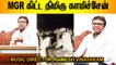 MGR கிட்ட திமிர் காமிச்சேன் | MUSIC DIRECTOR RAMESH VINAYAKAM | V-CONNECT | FILMIBEAT TAMIL