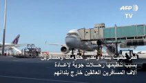 قطر تسعى لتسجيل نقاط دبلوماسية عبر تشغيل طائراتها وسط الوباء