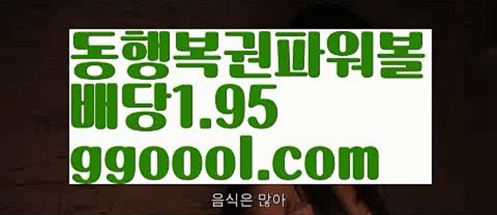 【밸런스작업먹튀】【고정롤링1%】‍♀️파워볼분석프로그램【ggoool.com】파워볼분석프로그램‍♀️【밸런스작업먹튀】【고정롤링1%】