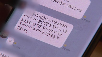 또 불거진 '접속 오류'...유튜브 활용 수업에 우려도 / YTN
