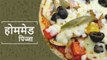 Homemade Veg Pizza Recipe In Hindi | तवा पिज्जा | Pizza Without Oven | Pizza Recipe By Chef Deepu