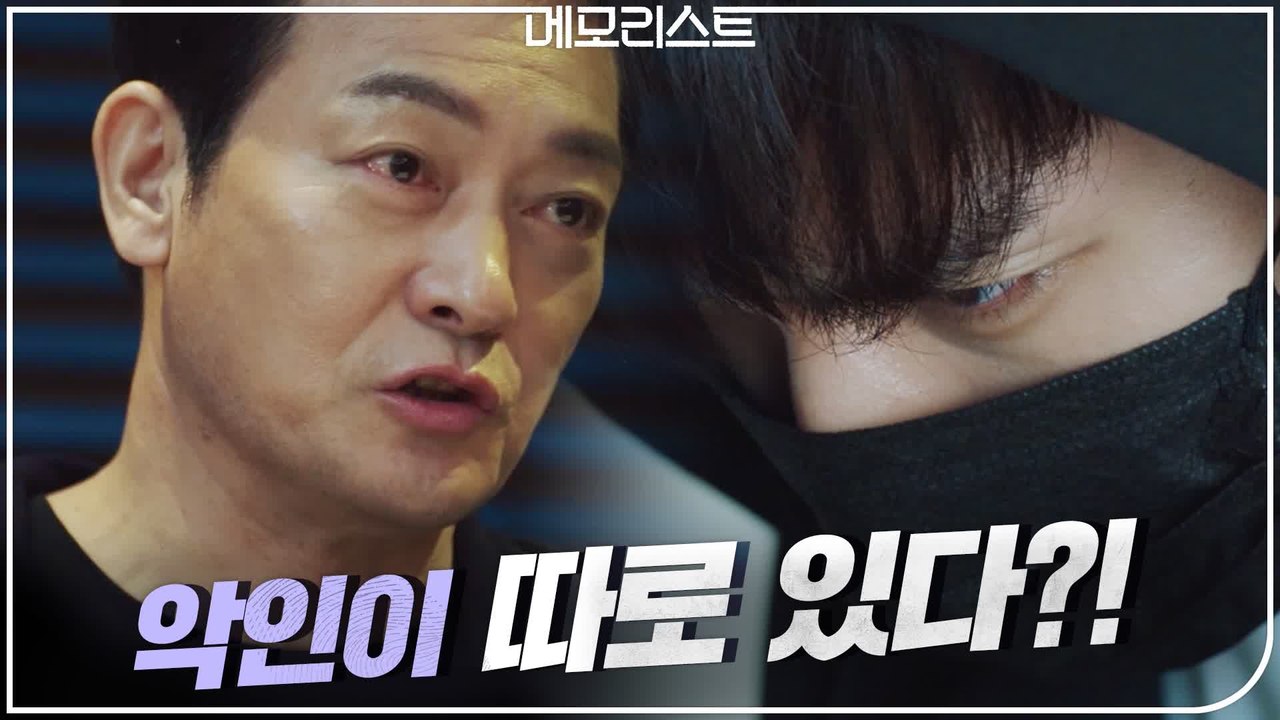 [13화 예고] 유승호 vs 조성하, 20년 전 진실은?!