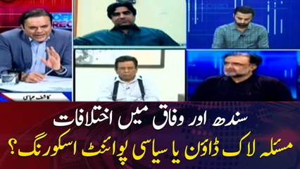 Who is doing political point Scoring on lockdown Issue?