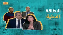 الخطوات العلمية لشراء الخبز عبر البطاقة الذكية