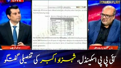 IPP report, Shahzad Akbar explains in Power Play