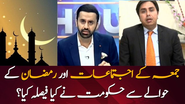 What did the government decide for Friday prayers and Ramadan?