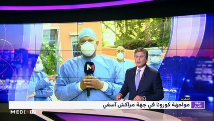 مدار الأخبار - المسائية 20:00 - 16/04/2020