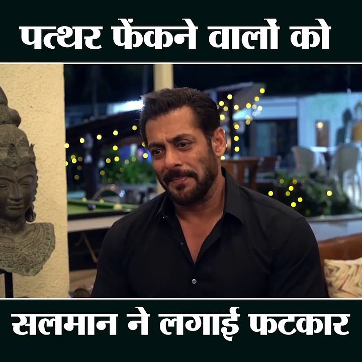 डॉक्टरों पर पत्थर फेंकने वालों को सलमान खान की फटकार, कहा- ऐसा न हो कि मिलिट्री बुलानी पड़े
