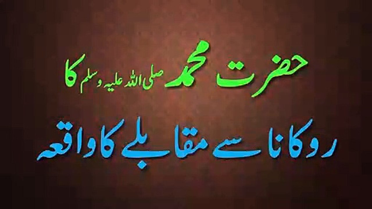 Love_Of_Prophet_Muhammad_صلى الله عليه وسلم_islamic_Bayan_In_Urdu