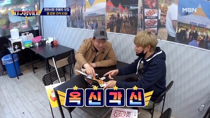 김구라, "형준이랑 있으면 능력자야 내가~" 꿀 같은 간식 타임에 티격태격한 사연은?