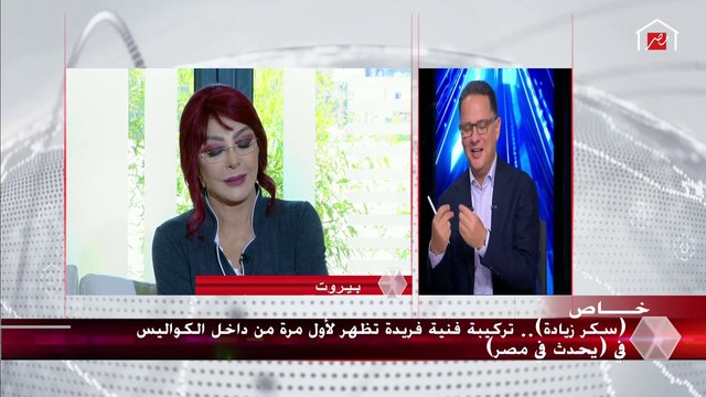 النجمة نبيلة عبيد: وجودي أنا والنجمة نادية الجندي دفعني للمشاركة في سكر زيادة