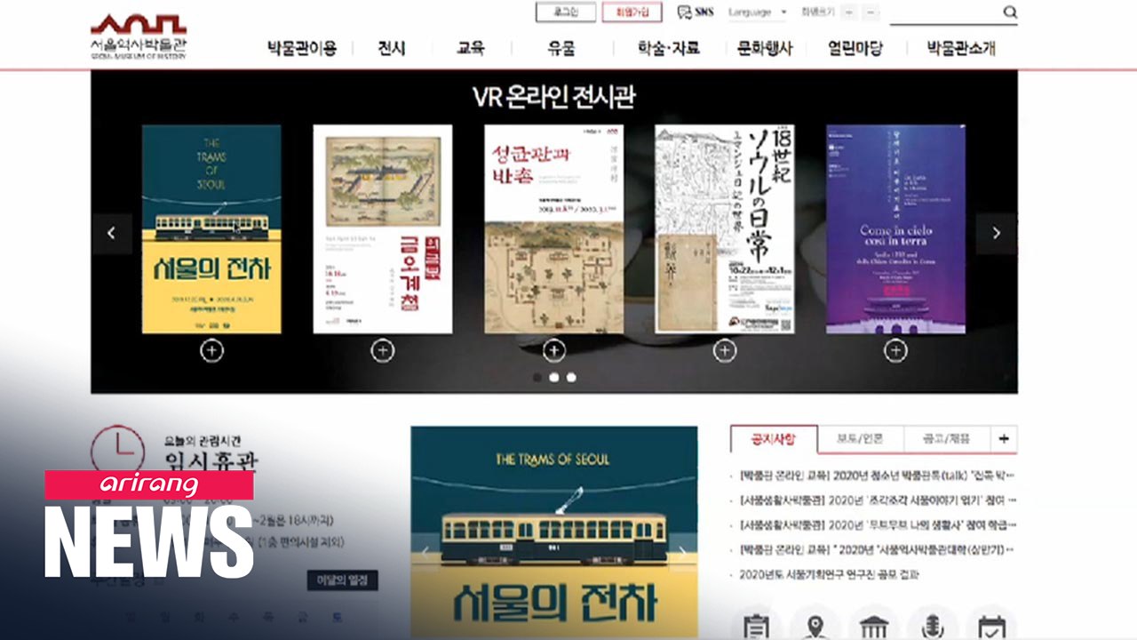 Seoul Museum of History offers 90 online VR exhibitions amid shutdown