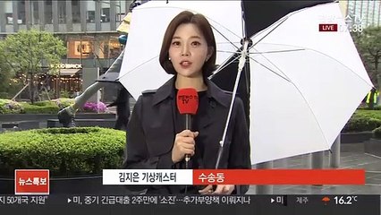[날씨] 전국 요란한 비, 낮 쌀쌀…주말에도 비 소식