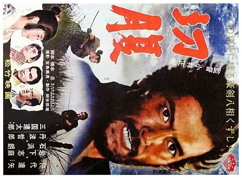Harakiri movie (1962)