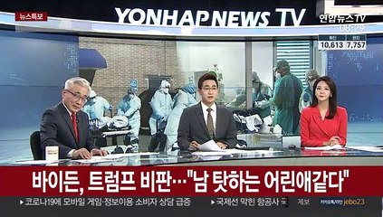 [라이브 이슈] 백악관 "G7 정상, WHO 개혁 요구"…메르켈 "WHO 지지"