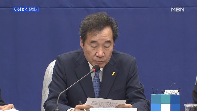 신문브리핑1 180석 '슈퍼 여당'…개헌 빼곤 다 가능 외 주요기사