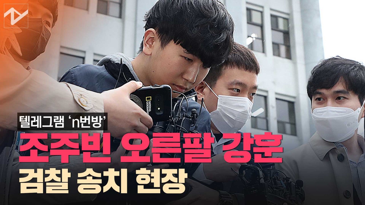 얼굴 드러낸 '조주빈 오른팔' 강훈
