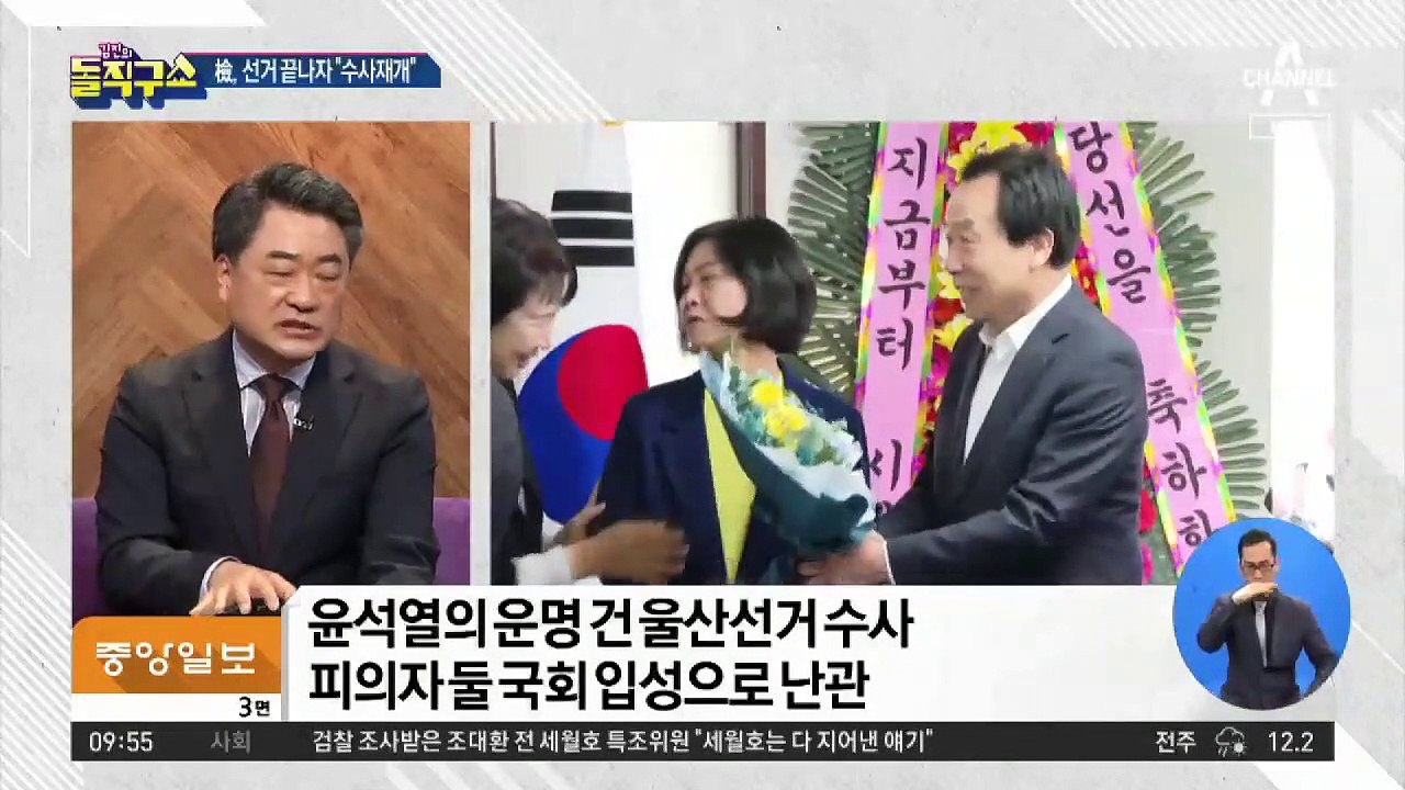 조국 비리-靑 의혹…총선 끝, ‘재판 시작’