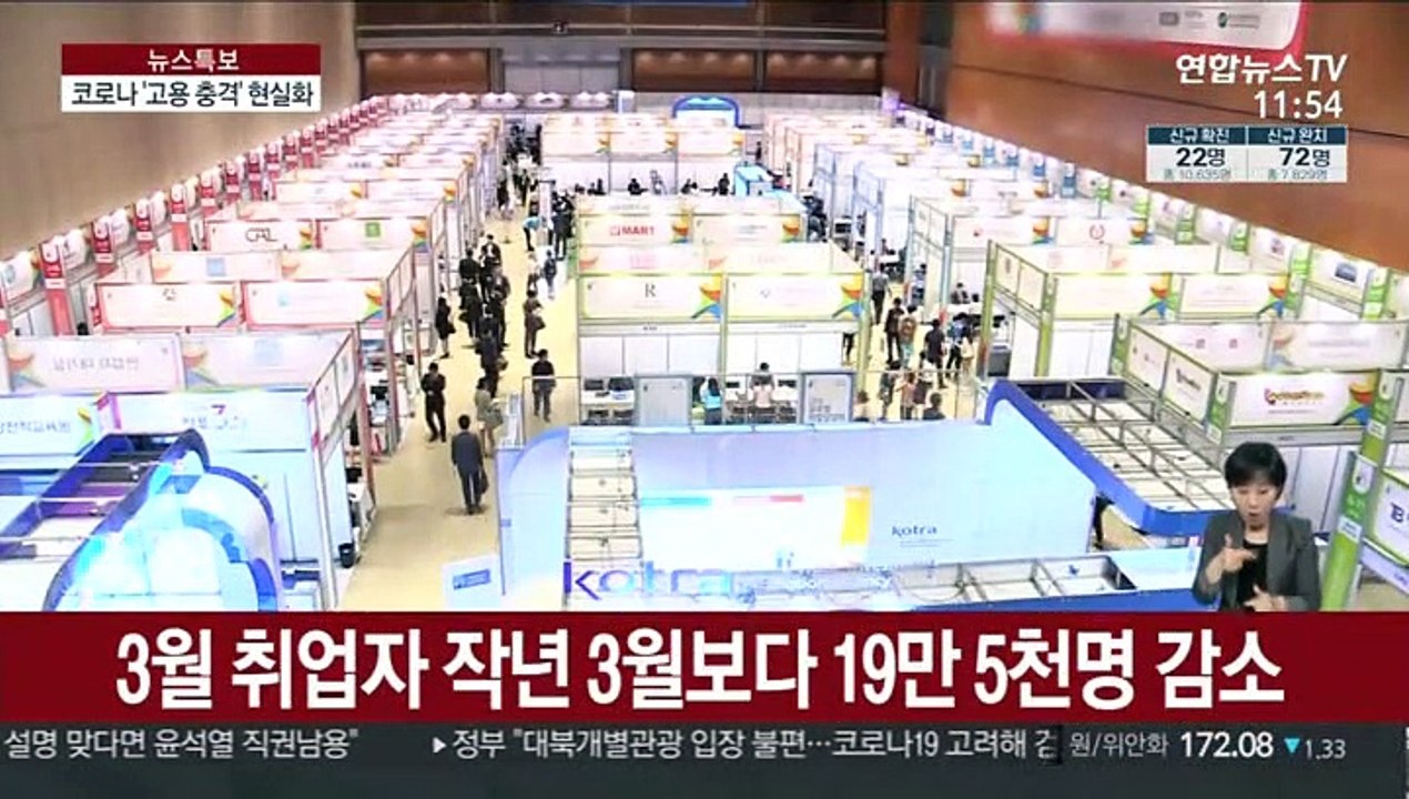 3월 취업자 19만 5천명↓…11년 만에 최대 감소