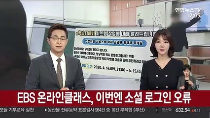 EBS 온라인클래스, 이번엔 소셜 로그인 오류