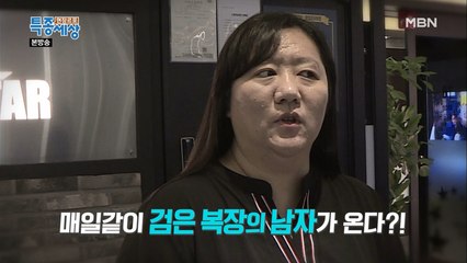 노래방에 매일 나타나는 검은 복장의 남성?!