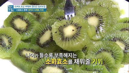 줄어드는 소화효소를 과일로 채울 수 있다? 천연 연육제로 쓰이는 과일의 정체는!?