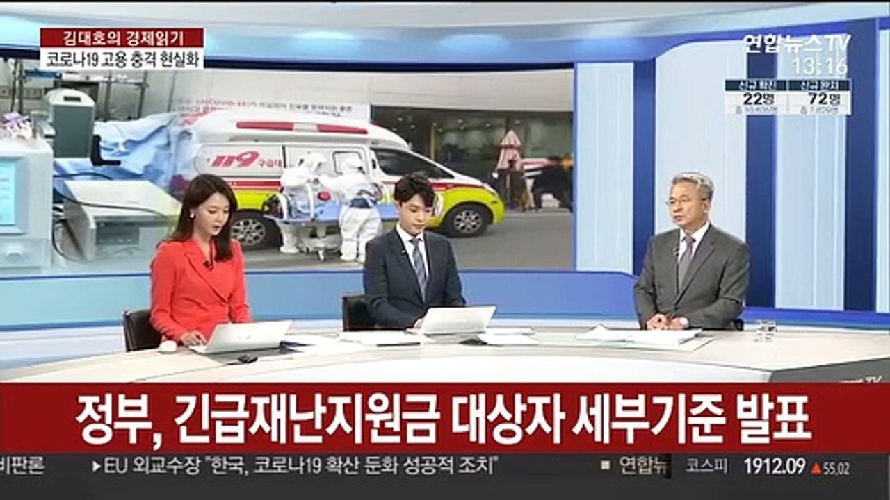 [김대호의 경제읽기] 코로나19발 '고용 여파'…취업자 19만5천명 감소
