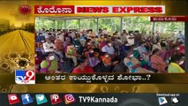Apr 17, 2020  - Corona News Express @ 6PM - Latest Updates On Coronavirus Across Karnataka