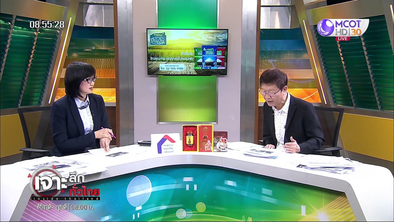 เจาะลึกทั่วไทย 17 เม ย 63 ช่วงที่ 3 : "ลุงตู่"...