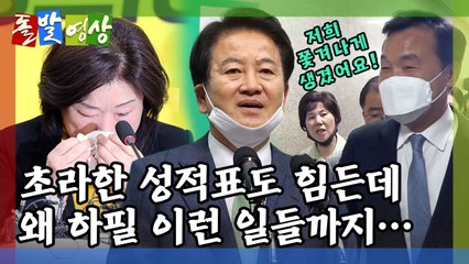 [돌발영상] 우상과 눈물 / YTN