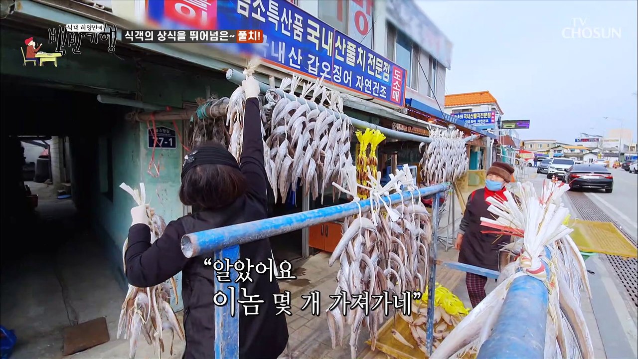 곰소항의 30년 터주대감 백반 젓갈 밥도둑