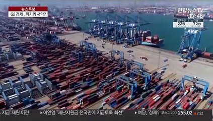 코로나19 쇼크…中 사상최저 성장률·美 실업 쓰나미