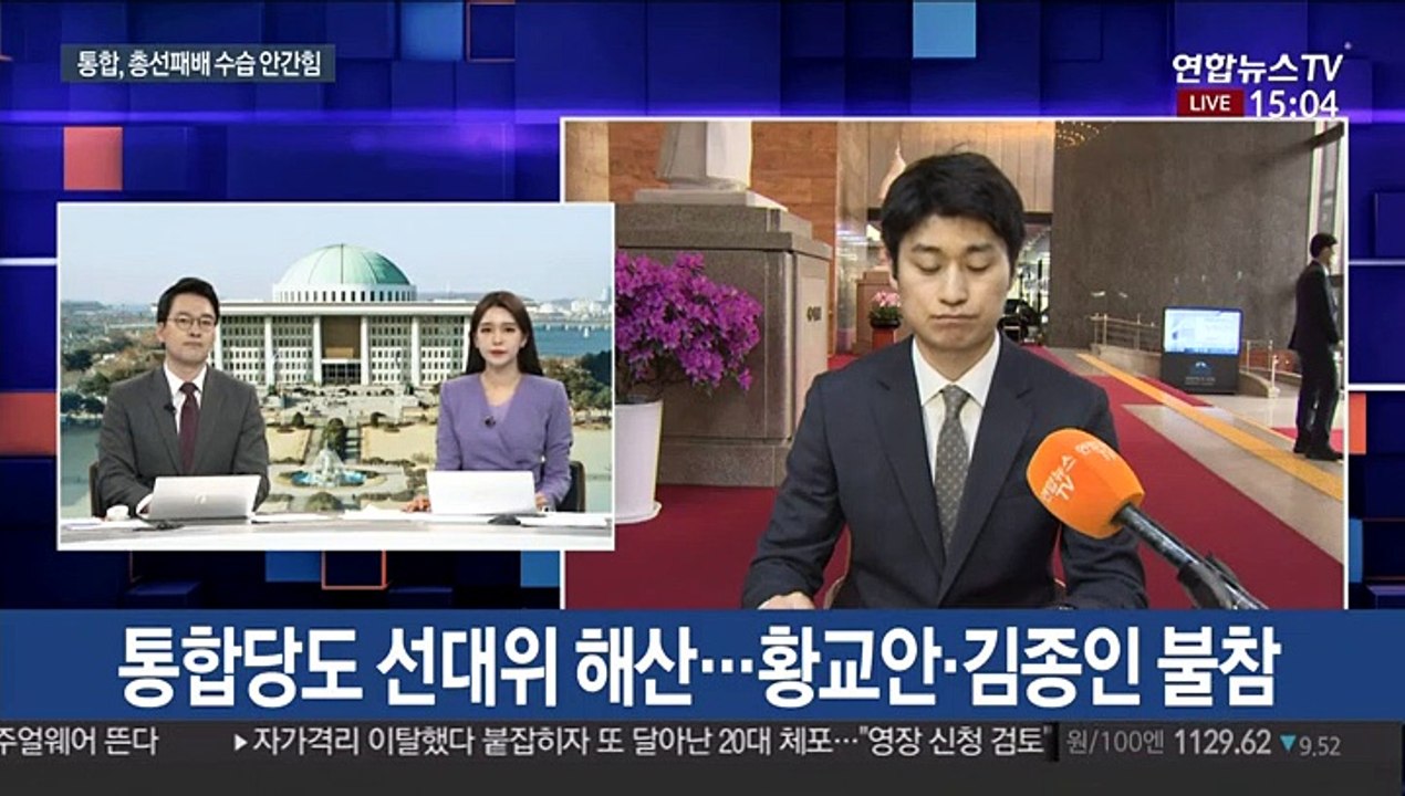 총선 선대위 해산…'포스트 총선' 체제로