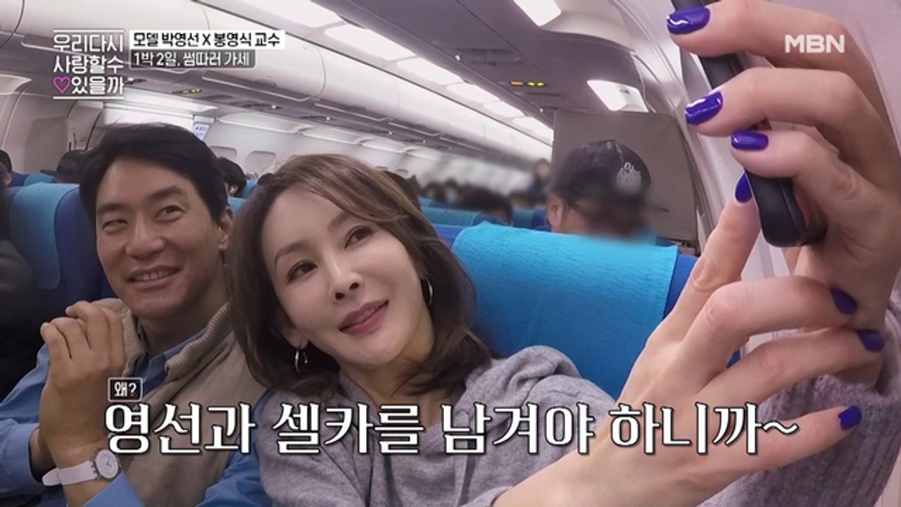 [단독]영식과 단둘이 1박 2일 여행을 간다고?