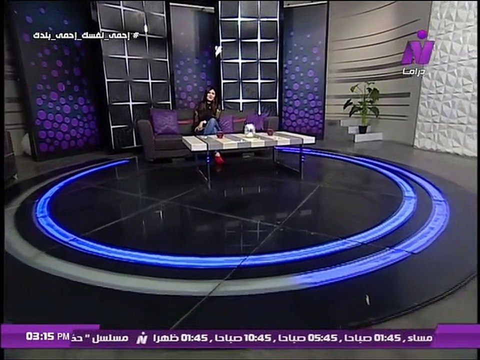 عشانك ياقمر مع الاعلاميه سماح عبد الرحمن | خليك وهنسليك 2 | الجزء الأول