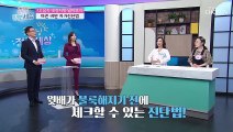 마른비만▹내장지방 자가 진단 방법◃