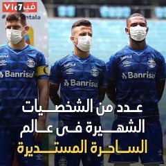 أشهر نجوم الكرة المتعافين من فيروس كورونا