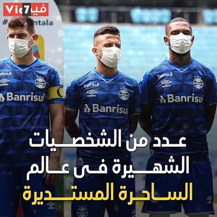 أشهر نجوم الكرة المتعافين من فيروس كورونا