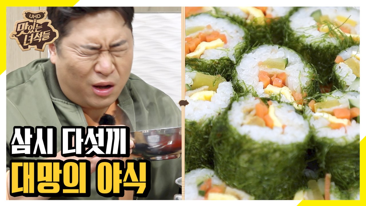 다섯 끼째 맛있게 먹는 위大단한 녀석들.. [맛있는 녀석들 Tasty Guys]269회