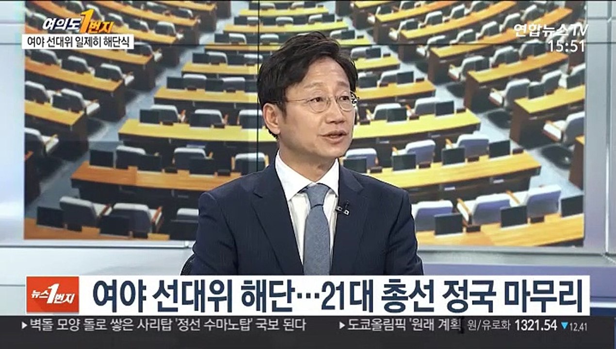[뉴스1번지] 여야 선대위 해단식…'포스트 총선' 본격화