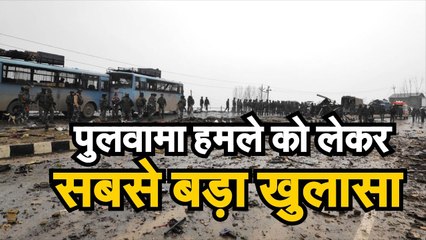 Video herunterladen: शहादत दिवस। पुलवामा (Pulwama attack,14th February ) हमले को लेकर सबसे बड़ा खुलासा