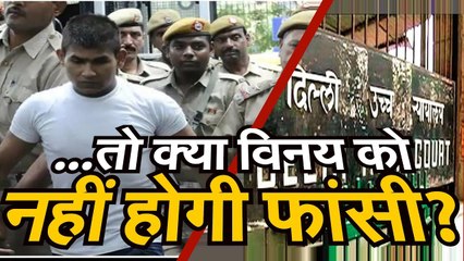 Latest on Nirbhaya case। साथ फांसी औरVinayके भाग्य पर14th Februaryको देगाSupreme courtफैसला