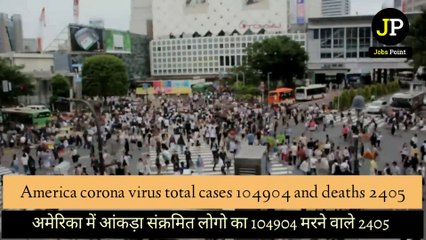 下载视频: america corona virus situtaion | america corona virus | corona virus situation on america | america dead body | america coronavirus dead body | america corona virus dead body | corona virus dead body | coronavirus dead body