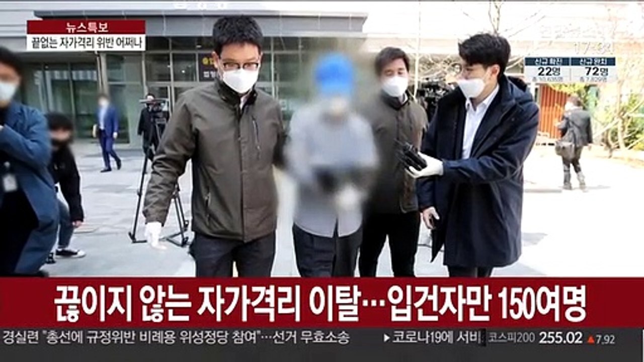 끊이지 않는 자가격리 이탈…입건자만 150여 명