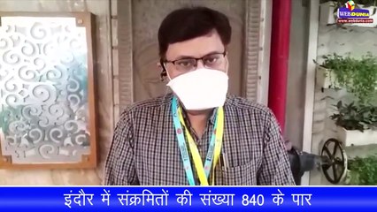 इंदौर में कोरोना संक्रमितों का आंकड़ा तेजी से बढ़ा