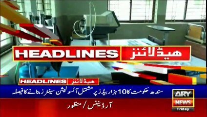 ARY NEWS HEADLINES | 2 PM | 17th APRIL 2020