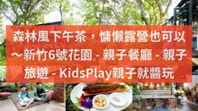 adGreek_kidplay_curation_desktop_sidebar-copy1-20200417-17:23