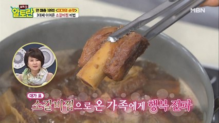 [입에서 순삭] 야들야들한 소갈비 삶기 황금 시간을 알려드립니다!